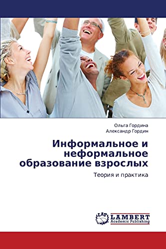 Информальное и неформальное образование взрослых: Теория и практика: Teoriq i praktika