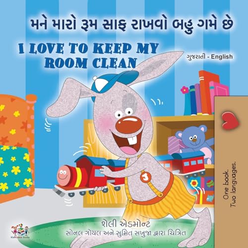 I Love to Keep My Room Clean (Gujarati English Bilingual Book for Kids) (Gujarati English Bilingual Collection)