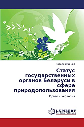 Status gosudarstvennykh organov Belarusi v sfere prirodopol'zovaniya: Pravo i ekologiya: Prawo i äkologiq