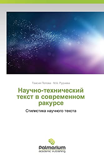 Nauchno-tekhnicheskiy tekst v sovremennom rakurse: Stilistika nauchnogo teksta: Stilistika nauchnogo texta