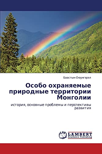 Osobo okhranyaemye prirodnye territorii Mongolii: istoriya, osnovnye problemy i perspektivy razvitiya: istoriq, osnownye problemy i perspektiwy razwitiq