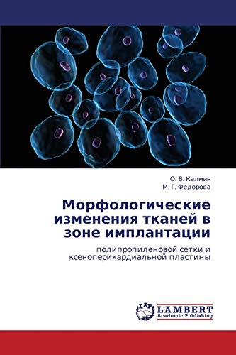 Morfologicheskie izmeneniya tkaney v zone implantatsii: polipropilenovoy setki i ksenoperikardial'noy plastiny: polipropilenowoj setki i xenoperikardial'noj plastiny