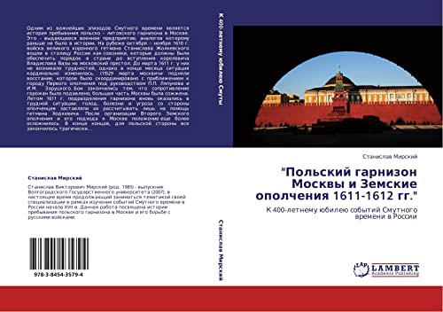 Польский гарнизон Москвы и Земские ополчения 1611-1612 гг.: К 400-летнему юбилею событий Смутного времени в России: K 400-letnemu übileü sobytij Smutnogo wremeni w Rossii