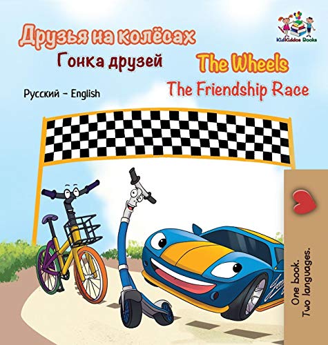 The Wheels The Friendship Race: Russian English (Russian English Bilingual Collection)