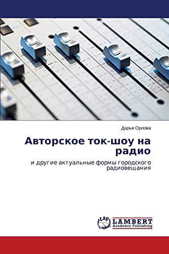 Avtorskoe tok-shou na radio: i drugie aktual'nye formy gorodskogo radioveshchaniya: i drugie aktual'nye formy gorodskogo radioweschaniq