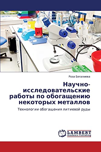 Nauchno-issledovatel'skie raboty po obogashcheniyu nekotorykh metallov: Tekhnologii obogashcheniya litievoy rudy: Tehnologii obogascheniq litiewoj rudy