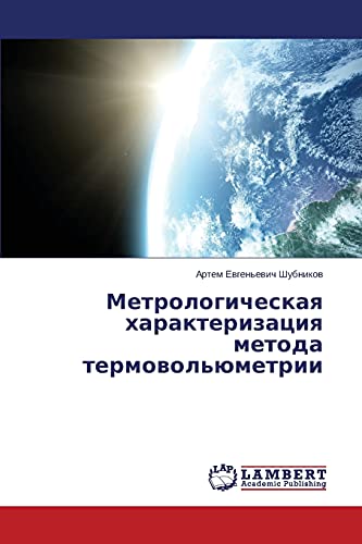 Metrologicheskaya kharakterizatsiya metoda termovol'yumetrii