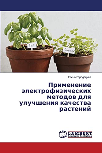 Primenenie elektrofizicheskikh metodov dlya uluchsheniya kachestva rasteniy