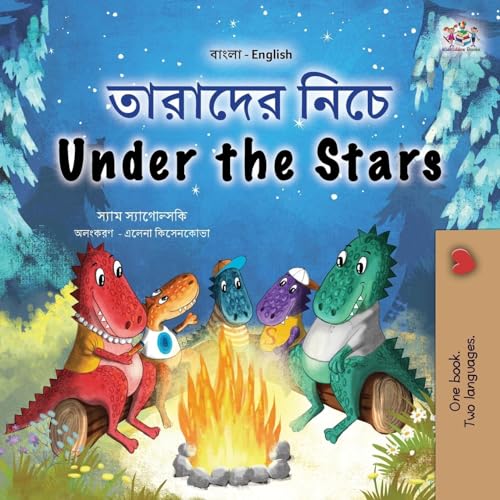 Under the Stars (Bengali English Bilingual Kids Book) (Bengali English Bilingual Collection)