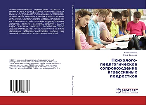 Lozhechkina, A: Psihologo-pedagogicheskoe soprovozhdenie agr