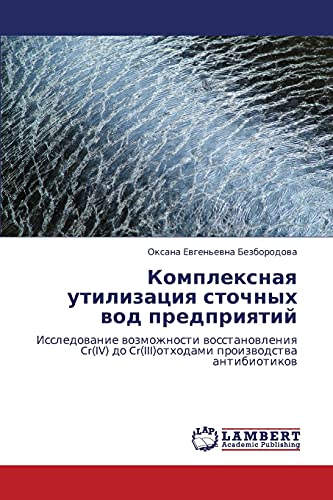 Комплексная утилизация сточных вод предприятий: Исследование возможности восстановления Cr(IV) до Cr(III)отходами производства антибиотиков: ... do Cr(III)othodami proizwodstwa antibiotikow