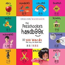The Preschooler's Handbook: Bilingual (English / Mandarin) (Ying yu - ¿¿ / Pu tong hua- ¿¿¿) ABC's, Numbers, Colors, Shapes, Matching, School, ... with 300 Words that every Kid should Know