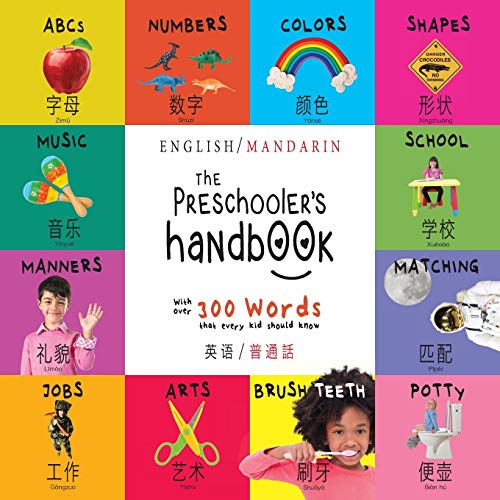 The Preschooler's Handbook: Bilingual (English / Mandarin) (Ying yu - ¿¿ / Pu tong hua- ¿¿¿) ABC's, Numbers, Colors, Shapes, Matching, School, ... with 300 Words that every Kid should Know