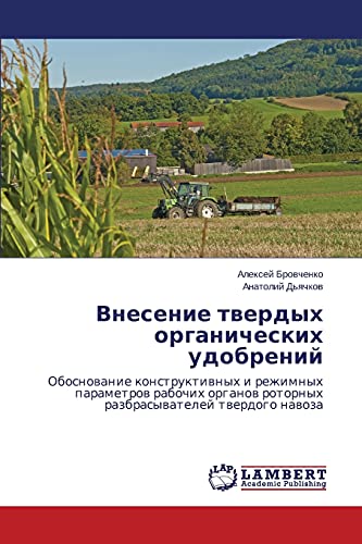 Vnesenie tverdykh organicheskikh udobreniy: Obosnovanie konstruktivnykh i rezhimnykh parametrov rabochikh organov rotornykh razbrasyvateley tverdogo ... rotornyh razbrasywatelej twerdogo nawoza