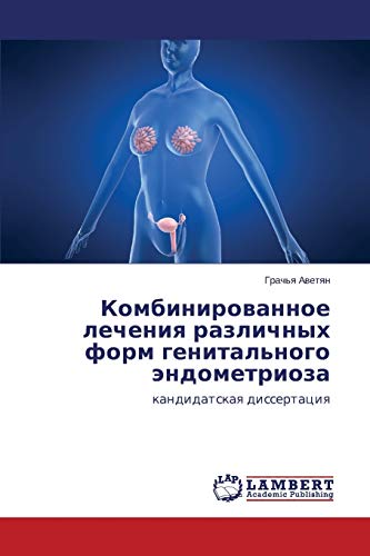 Kombinirovannoe lecheniya razlichnykh form genital'nogo endometrioza: kandidatskaya dissertatsiya: kandidatskaq dissertaciq