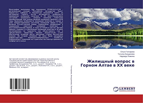 Goncharova, O: Zhilishhnyj vopros v Gornom Altae v HH veke