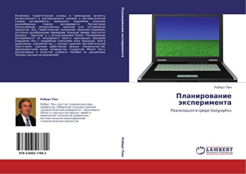 Планирование эксперимента: Реализация в среде Statgraphics: Realizaciq w srede Statgraphics