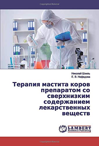 Терапия мастита коров препаратом со сверхнизким содержанием лекарственных веществ