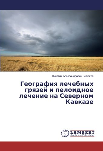 География лечебных грязей и пелоидное лечение на Северном Кавказе
