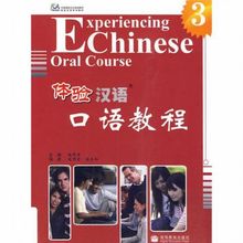 Experiencing Chinese - Oral Course Vol. 3 [+MP3-CD]