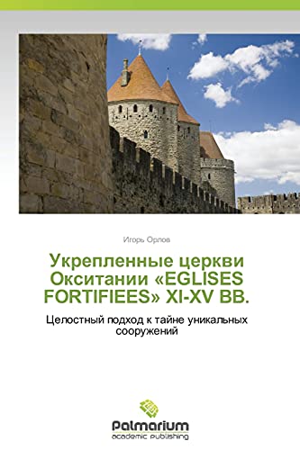 Ukreplennye cerkwi Oxitanii «EGLISES FORTIFIEES» XI-XV VV.: Celostnyj podhod k tajne unikal'nyh sooruzhenij