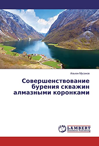 Sovershenstvovanie bureniya skvazhin almaznymi koronkami