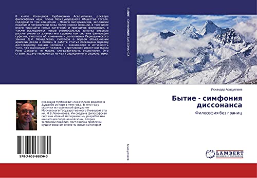 Bytie - simfoniq dissonansa: Filosofiq bez granic