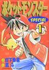 Pocket Monsters Special Vol.1 (Manga)