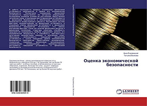Ocenka äkonomicheskoj bezopasnosti