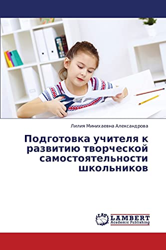 Podgotovka uchitelya k razvitiyu tvorcheskoy samostoyatel'nosti shkol'nikov