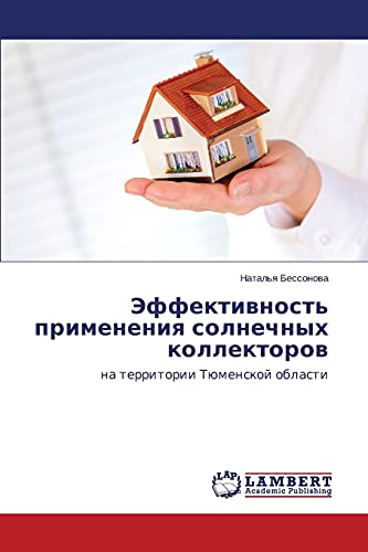 Эффективность применения солнечных коллекторов: на территории Тюменской области: na territorii Tümenskoj oblasti