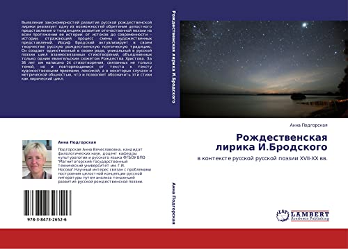 Rozhdestvenskaya lirika I.Brodskogo: v kontekste russkoy russkoy poezii XVII-XX vv.: w kontexte russkoj russkoj poäzii XVII-XX ww.
