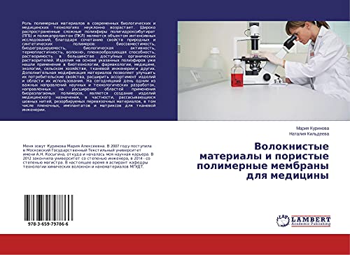Voloknistye materialy i poristye polimernye membrany dlq mediciny