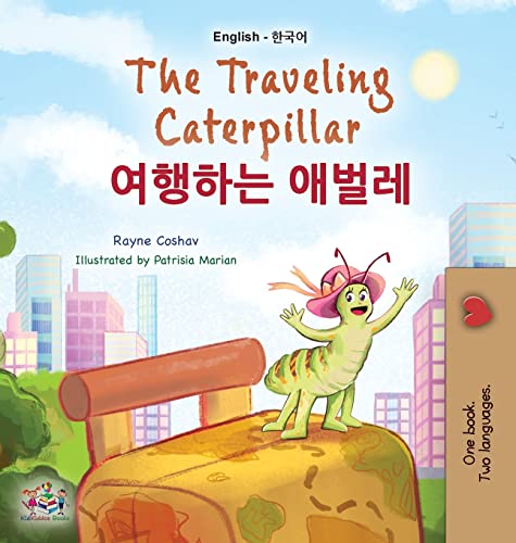 The Traveling Caterpillar (English Korean Bilingual Book for Kids) (English Korean Bilingual Collection)