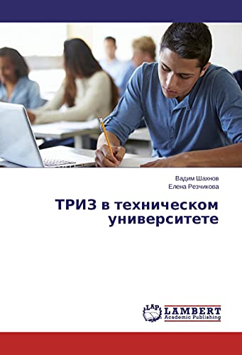 TRIZ v tehnicheskom universitete