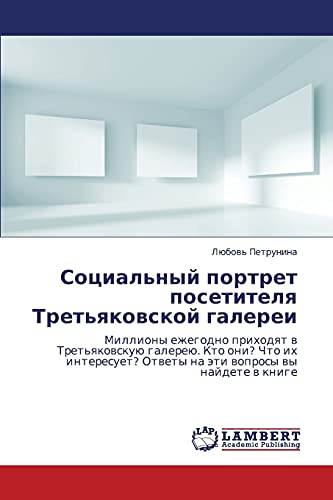 Sotsial'nyy portret posetitelya Tret'yakovskoy galerei: Milliony ezhegodno prikhodyat v Tret'yakovskuyu galereyu. Kto oni? Chto ikh interesuet? Otvety ... Otwety na äti woprosy wy najdete w knige