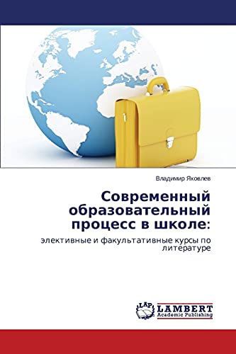 Sowremennyj obrazowatel'nyj process w shkole:: älektiwnye i fakul'tatiwnye kursy po literature