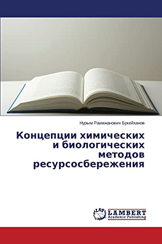 Kontseptsii khimicheskikh i biologicheskikh metodov resursosberezheniya