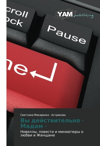 Vy deystvitel'no - Madam -: Novelly, povesti i miniatyury o lyubvi i Zhenshchine: Nowelly, powesti i miniatüry o lübwi i Zhenschine