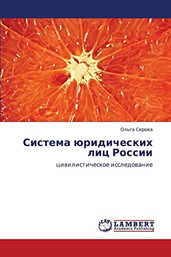 Система юридических лиц России: цивилистическое исследование: ciwilisticheskoe issledowanie