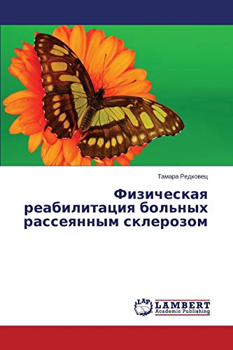 Fizicheskaya reabilitatsiya bol'nykh rasseyannym sklerozom