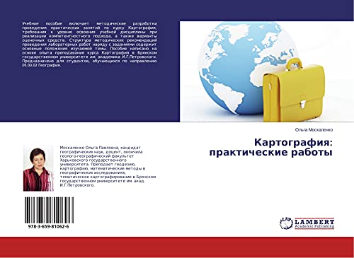 Kartografiq: prakticheskie raboty