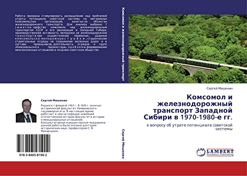 Komsomol i zheleznodorozhnyy transport Zapadnoy Sibiri v 1970-1980-e gg.: k voprosu ob utrate potentsiala sovetskoy sistemy: k woprosu ob utrate potenciala sowetskoj sistemy