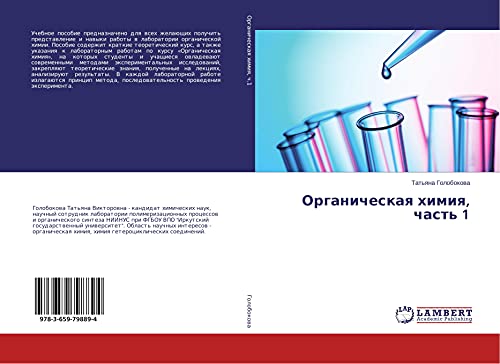 Organicheskaq himiq, chast' 1