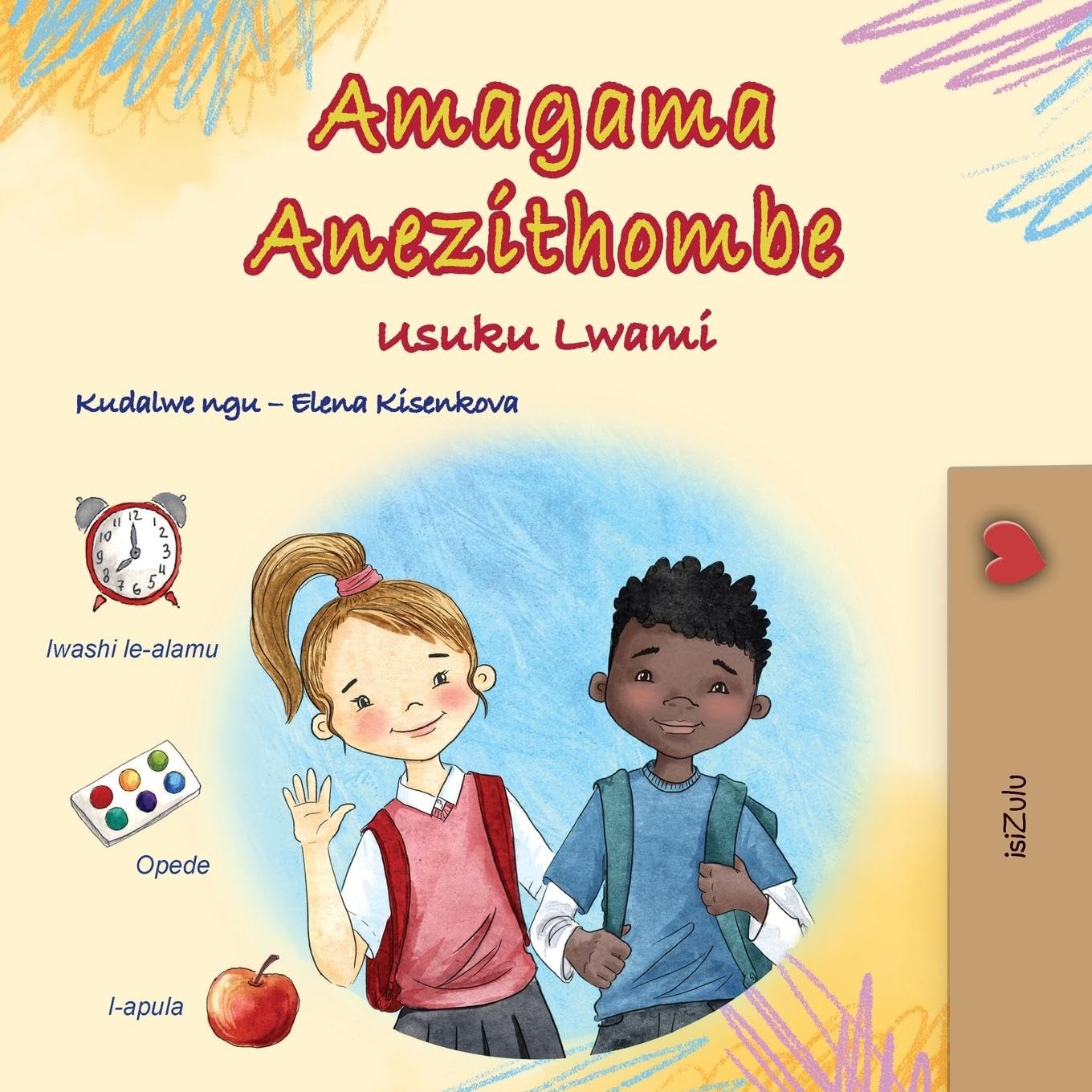 Words in Pictures - My Day (Zulu Children's Book) (Zulu Bedtime Collection)