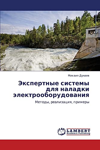 Экспертные системы для наладки электрооборудования: Методы, реализация, примеры: Metody, realizaciq, primery