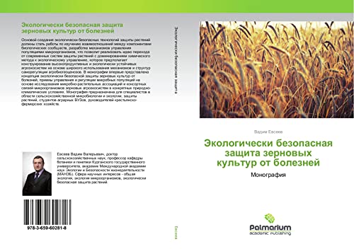 Evseev, V: Jekologicheski bezopasnaya zashhita zernovyh kul': Monografiq