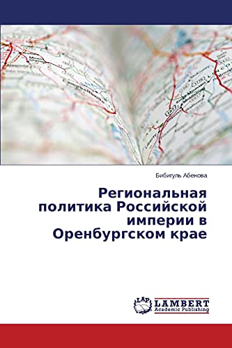 Regional'naya politika Rossiyskoy imperii v Orenburgskom krae