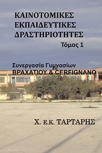 Innovative Education Vol. 1