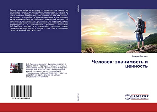 Chelowek: znachimost' i cennost'